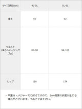 【予約　12/24発送】【4L-6L】ラメツイードチェックマーメイドスカート