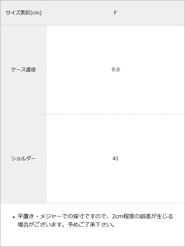 【予約　12/18発送】キーケースネックレス / サイズ表