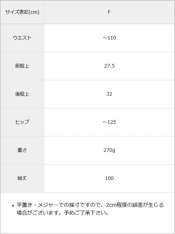 【予約　12/25発送】裏起毛フェイクタイツ