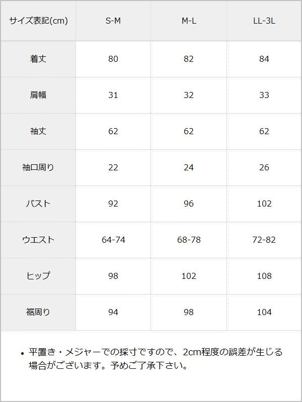 ビッグリボンハートスタッズチョーカー風レース袖フリルワンピース / サイズ表