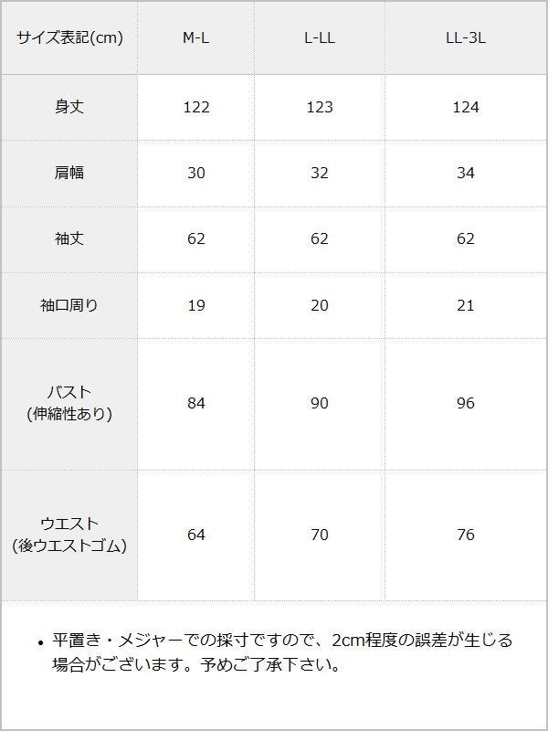 デコルテオープンシアーチェックスカートドッキングワンピース【大きいサイズあり】 / サイズ表