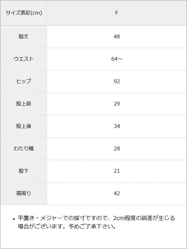 バイカーパンツ / サイズ表