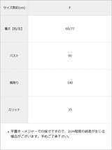【感謝祭セール対象】サテンレースアシメキャミ