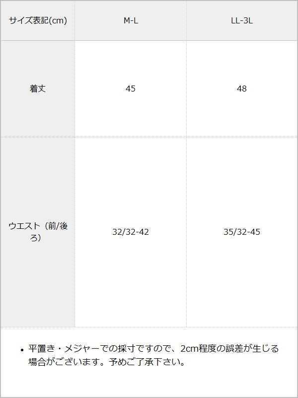 【クロミ×DML】クモレースドロストスカート【海外発送不可】 / サイズ表