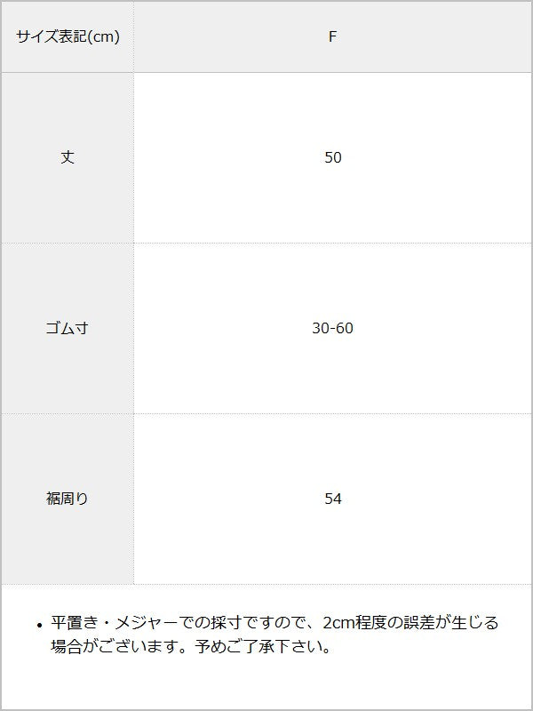 【クロミ×DML】ベルト付きジップレッグウォーマー【海外発送不可】 / サイズ表