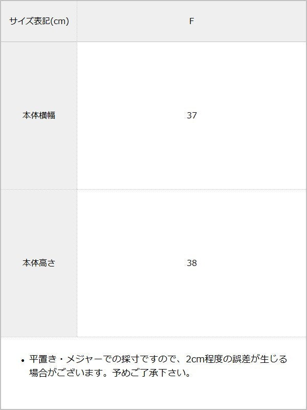 【クロミ×DML】スタッズレーストートバッグ【海外発送不可】 / サイズ表