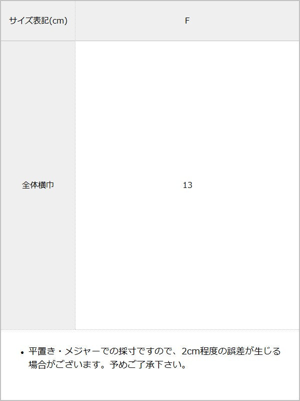 【クロミ×DML】ぷっくりリボンバッグチャーム【海外発送不可】 / サイズ表