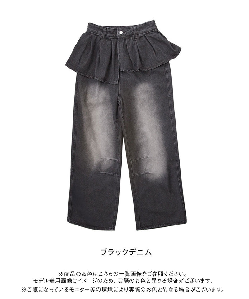 9/17 11時まで限定価格】フリルレイヤードY2Kバギーデニムパンツ