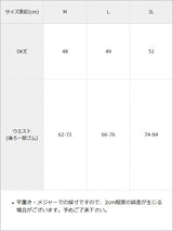 シアーチェックフレアレースアップスカート