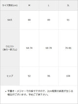 【会員先行セール対象】バックリボンレースマーメイドスカート