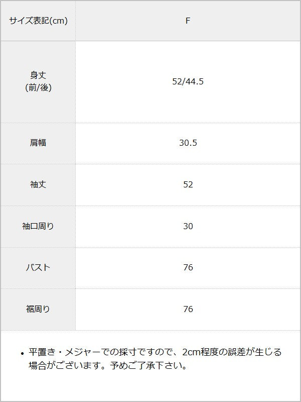 レースフリルフレア袖リブ長袖薄手ニットトップス / サイズ表