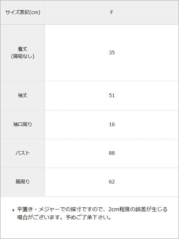 オフショルレースシアーブラウス シャーリングトップス / サイズ表