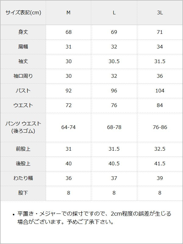 【予約　5/29発送】シアーチェックハートバックルリボンセットアップ【SD】 / サイズ表