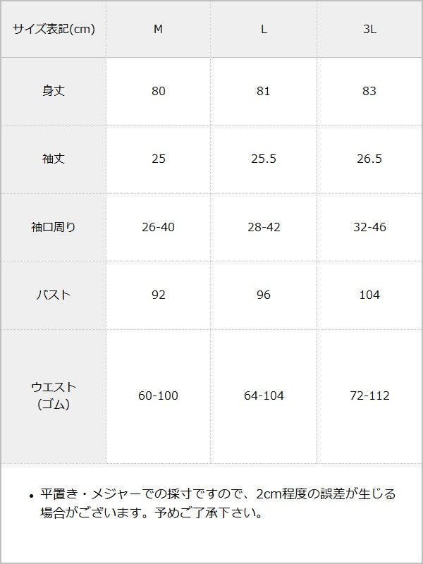 【予約　6/8発送】リボンオフショルフリルシフォンワンピース / サイズ表