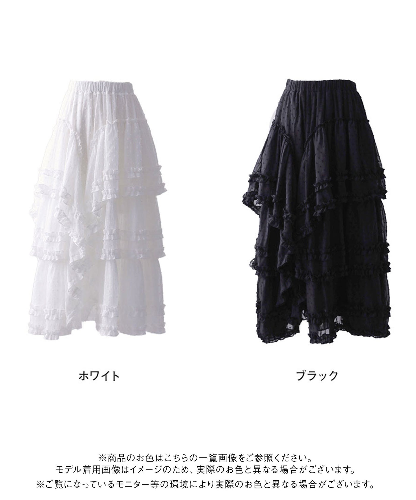リニューアルセール】 シアードットアシメフリルロングスカート