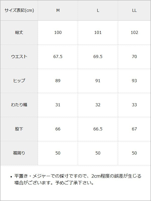 ダメージ加工バレルデニムパンツ / サイズ表
