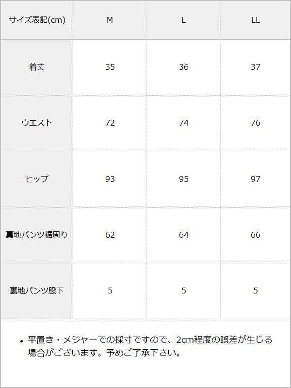 【予約　3/23発送】裾プリーツミニスカート / サイズ表