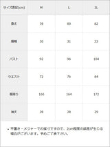 【予約　5/1発送】十字架チェーンチョーカー風レースアップ半袖ワンピース【SD】