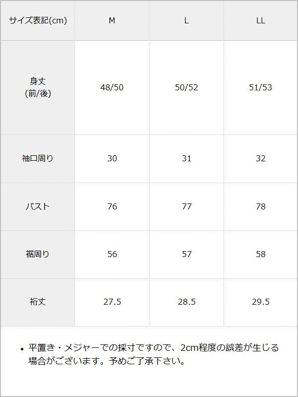 【予約　7/24発送】ハトメレースアップY2K半袖カットソートップス【SD】 / サイズ表