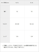 【予約　5/1発送】【4L-6L】スリット入りアシメフリルマーメイドスカート【SD】