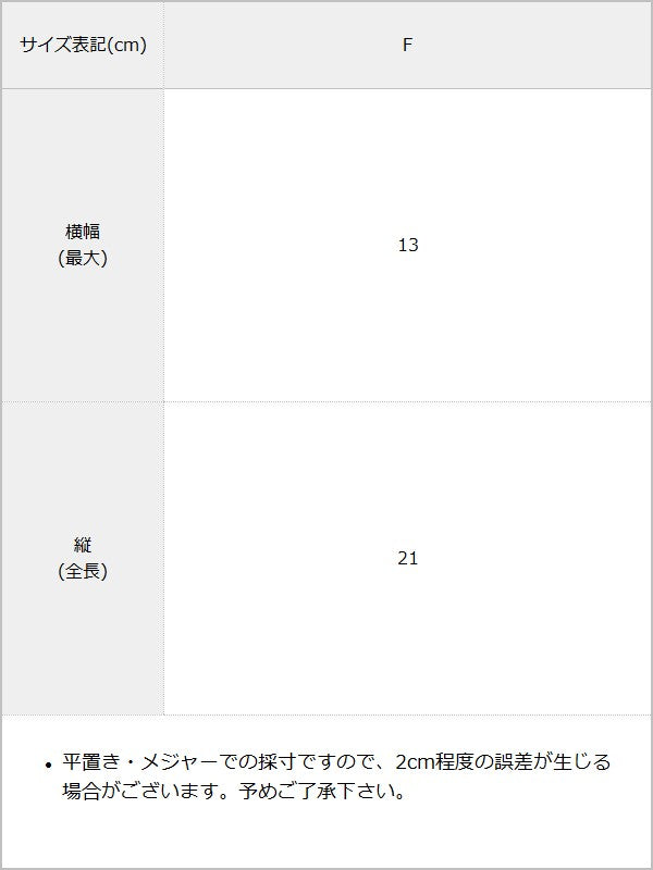 　選べるリボンブローチ / サイズ表