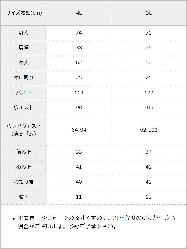 キラキラハートビジューリボンセーラーセットアップ / サイズ表