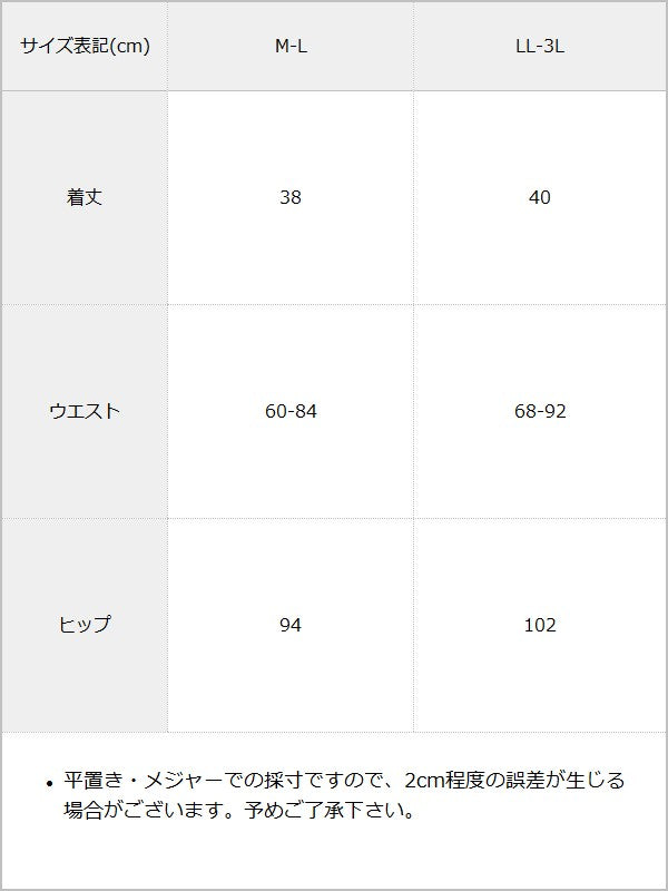 　リボン柄レースティアードミニスカート / サイズ表