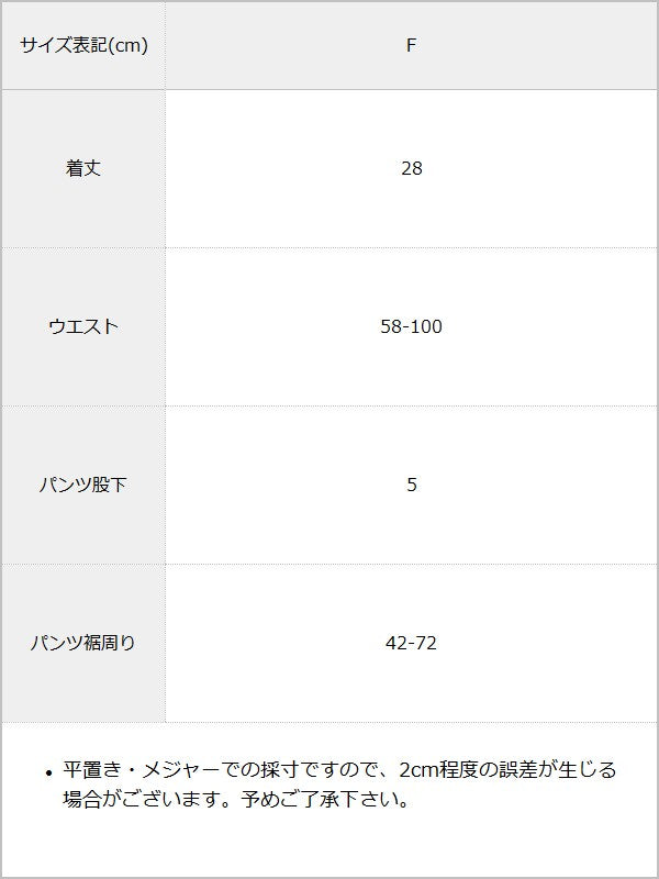 スウェットインナーカボチャパンツミニスカパン / サイズ表