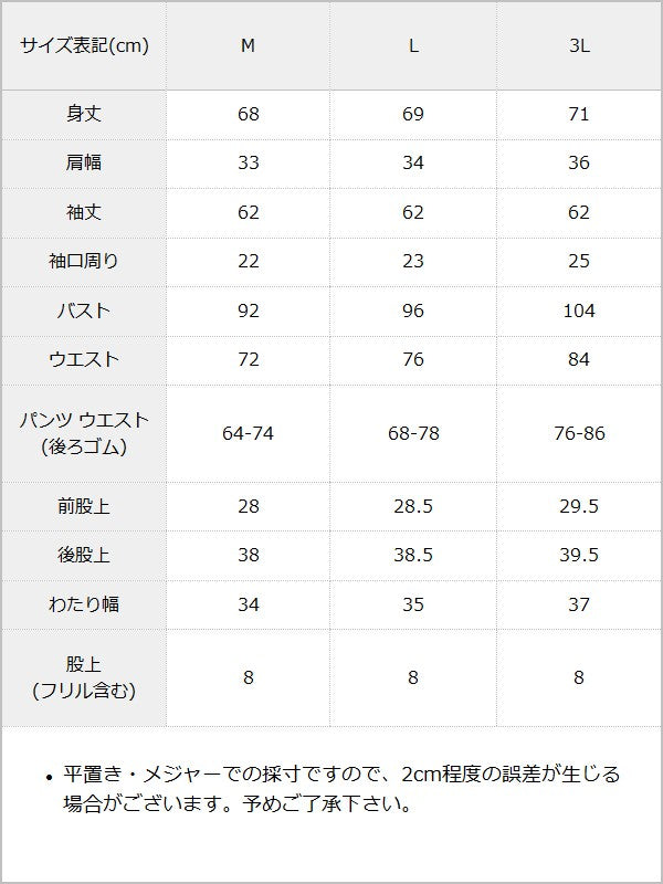 【予約　8/6発送】ハートバックルフリルレースセットアップ / サイズ表