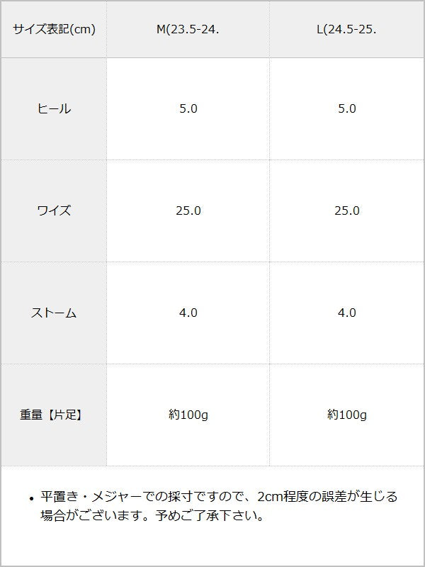 【感謝祭セール対象】厚底軽量EVAトングサンダル / サイズ表