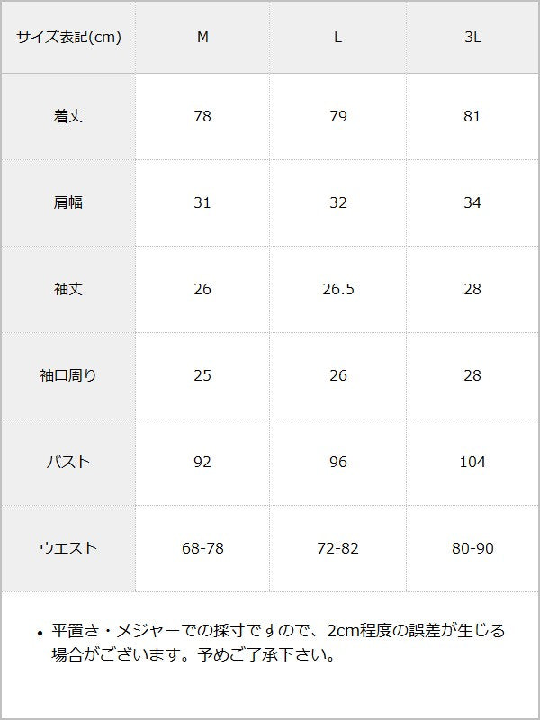 【予約　6/8発送】ジャケット風チェーンネクタイベルトフリルプリーツ半袖ワンピース / サイズ表