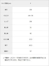 分別サテンースワイドパンツ