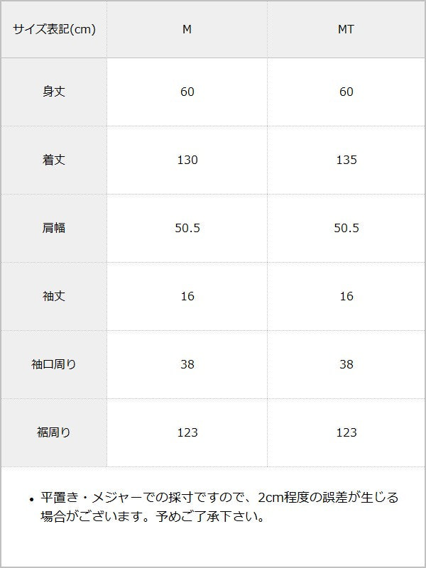 【感謝祭セール対象】ワッフルマキシ半袖ワンピース / サイズ表