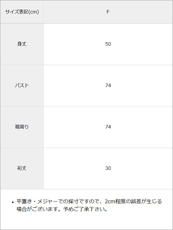 【感謝祭セール対象】イニシャルチャーム付 タイダイチェック柄 クロップドTシャツカットソートップス / サイズ表