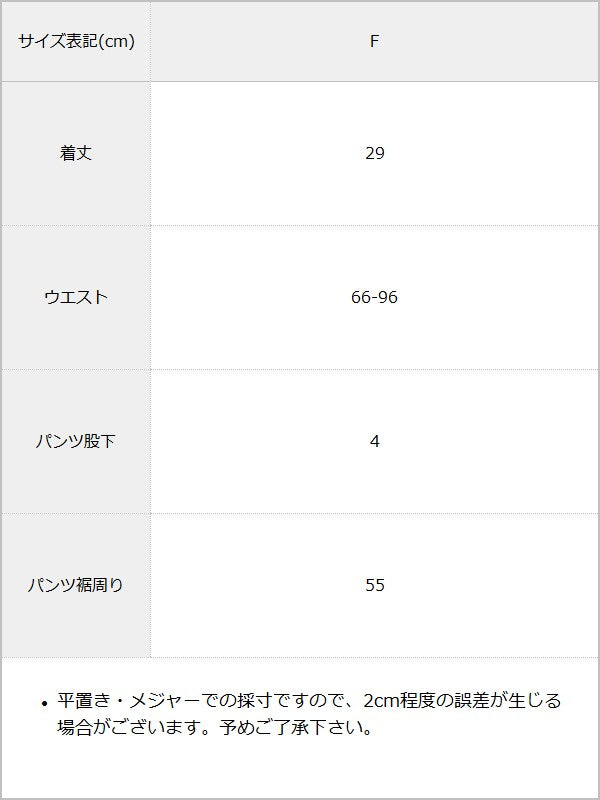 【予約　5/29発送】インナーパンツ付 カットソー 迷彩柄 ティアード ミニスカート/スカパン【SD】 / サイズ表