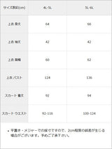 【まとめ買い対象】【予約　6/25発送】【4L-6L】ドットチュールレースフリルマーメイド浴衣3点セット【SD】