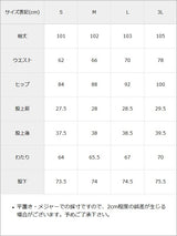 【予約　5/18発送】ラップスカートレイヤード風フレアデニムパンツ【SD】