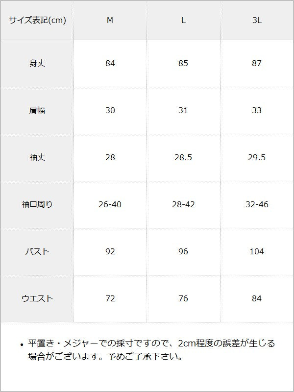 【予約　7/9発送】レースアップフリルリボンワンピース / サイズ表