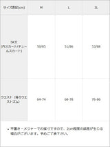 【予約　7/9発送】ハートベルトレースアップチュールスカート
