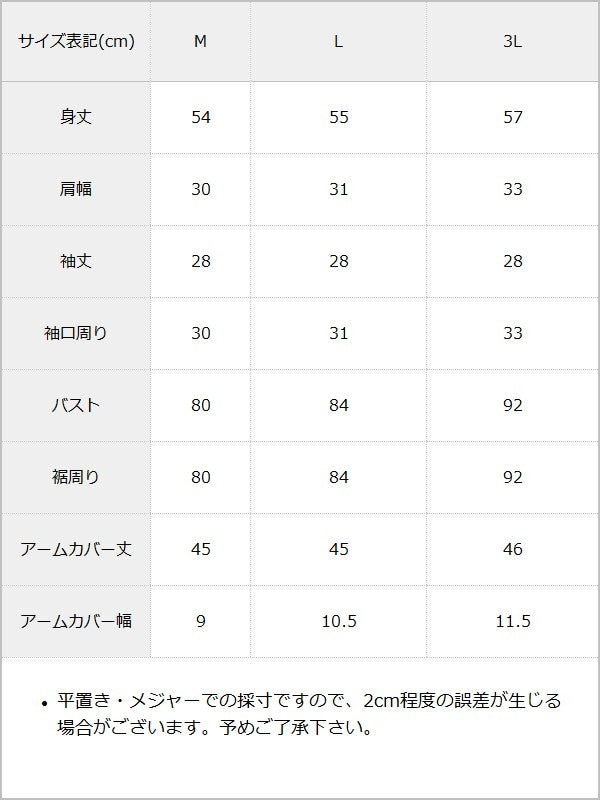 【予約　6/3発送】バラレースハート十字架刺?レースアップアームカバー付きリブトップス / サイズ表