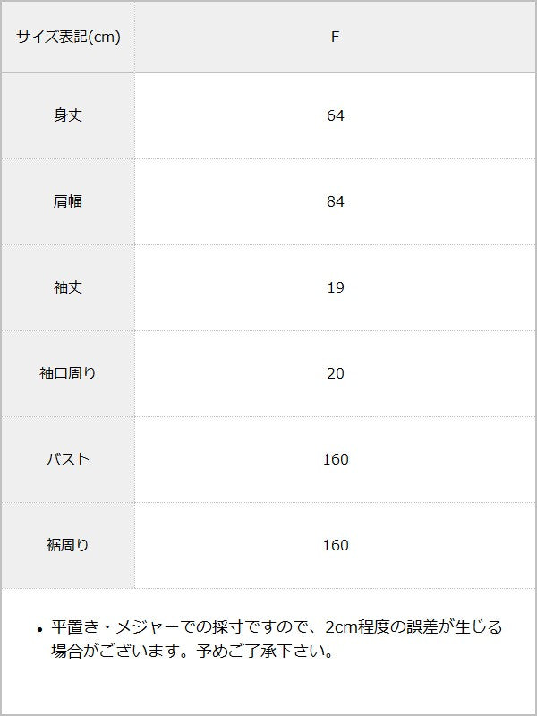 【感謝祭セール対象】マルチウェイルーズTシャツ / サイズ表