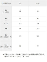 【まとめ買い対象】【予約　6/25発送】3wayボウタイリボンお嬢様レース浴衣【SD】
