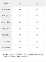 キャミワンピ×ゆるパーカーセットアップ
