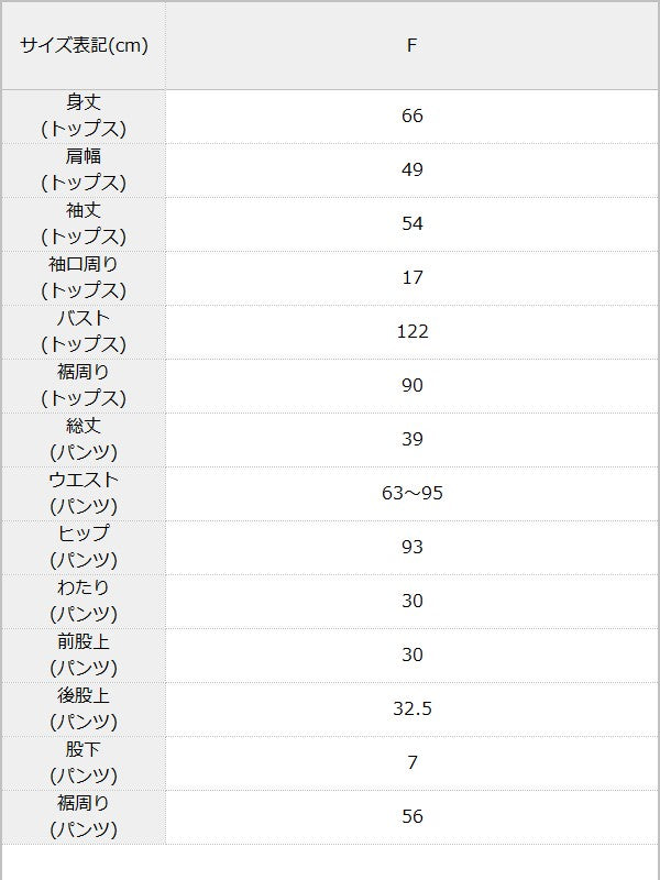 【予約　9/24発送】【セット商品】 プルオーバーニット ショートパンツ 2点セット【SD】 / サイズ表