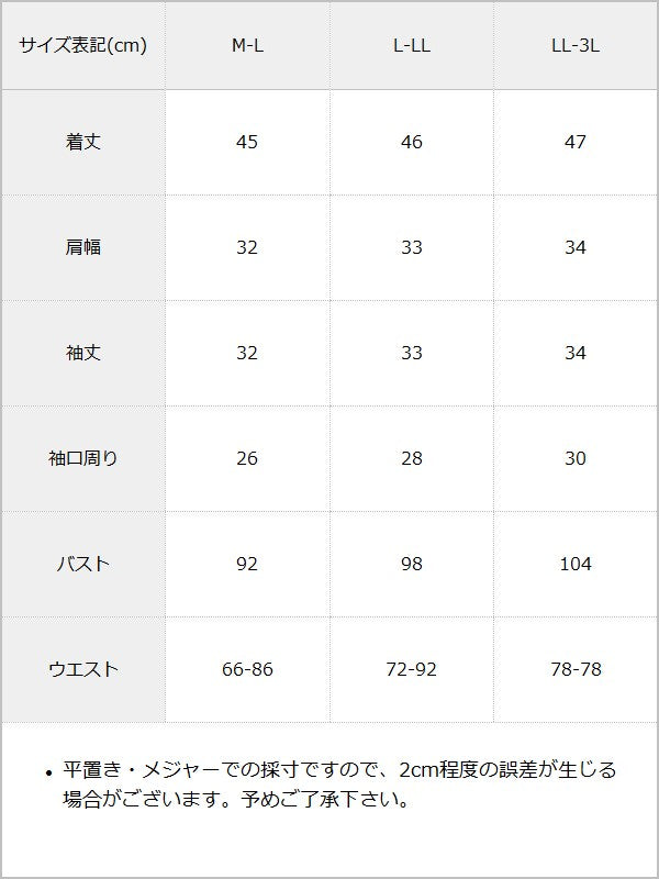 ラッフルフリルシアーチェックブラウス【大きいサイズあり】 / サイズ表