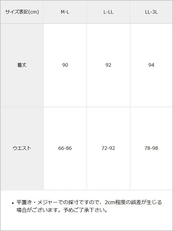 【予約　6/8発送】ティアードシアーチェックロングスカート【大きいサイズあり】 / サイズ表