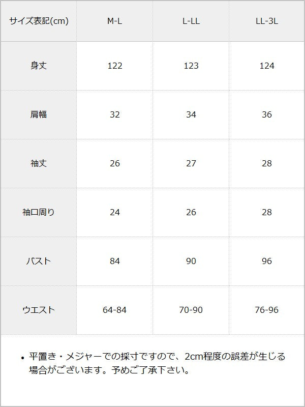 【予約　6/10発送】デコルテオープンシアーチェックドッキング半袖ワンピース【大きいサイズあり】【SD】 / サイズ表