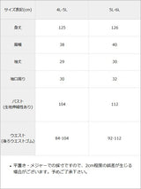 【予約　6/11発送】デコルテオープンシアーチェックドッキング半袖ワンピース【4L-6L】【SD】