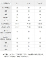 【予約　5/29発送】シャツドッキングセットアップ【大きいサイズあり】【SD】