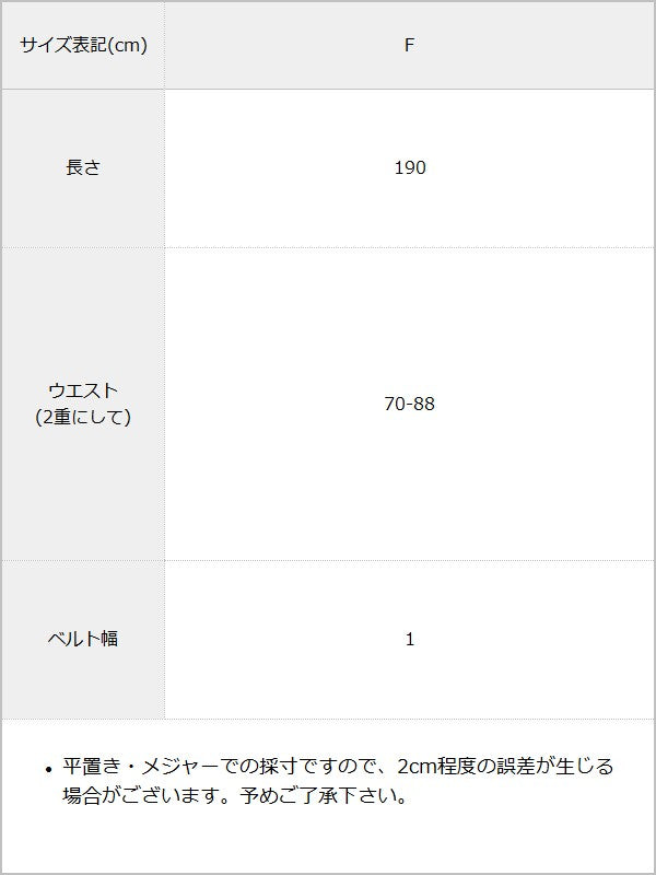 スタッズ 2重ロング ナローベルト ウエストマーク / グランジ パンク 地雷系 サブカル ストリート エッジィ 韓国 / サイズ表